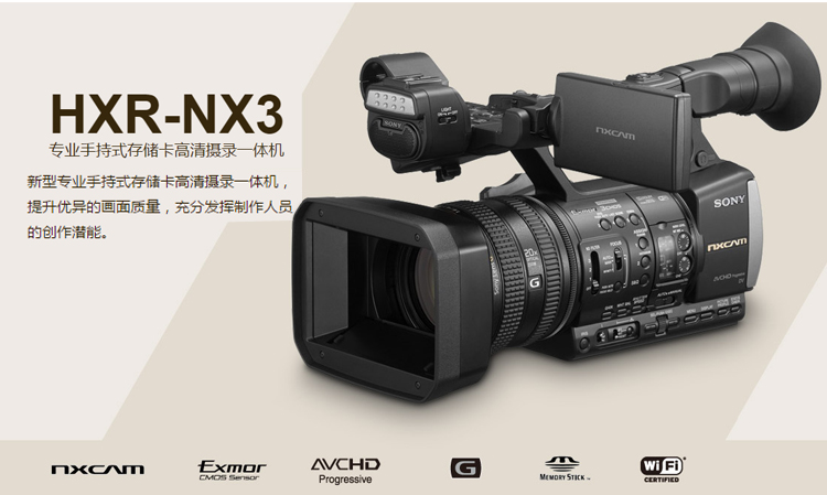 Sony-HXR-NX3_02.jpg
